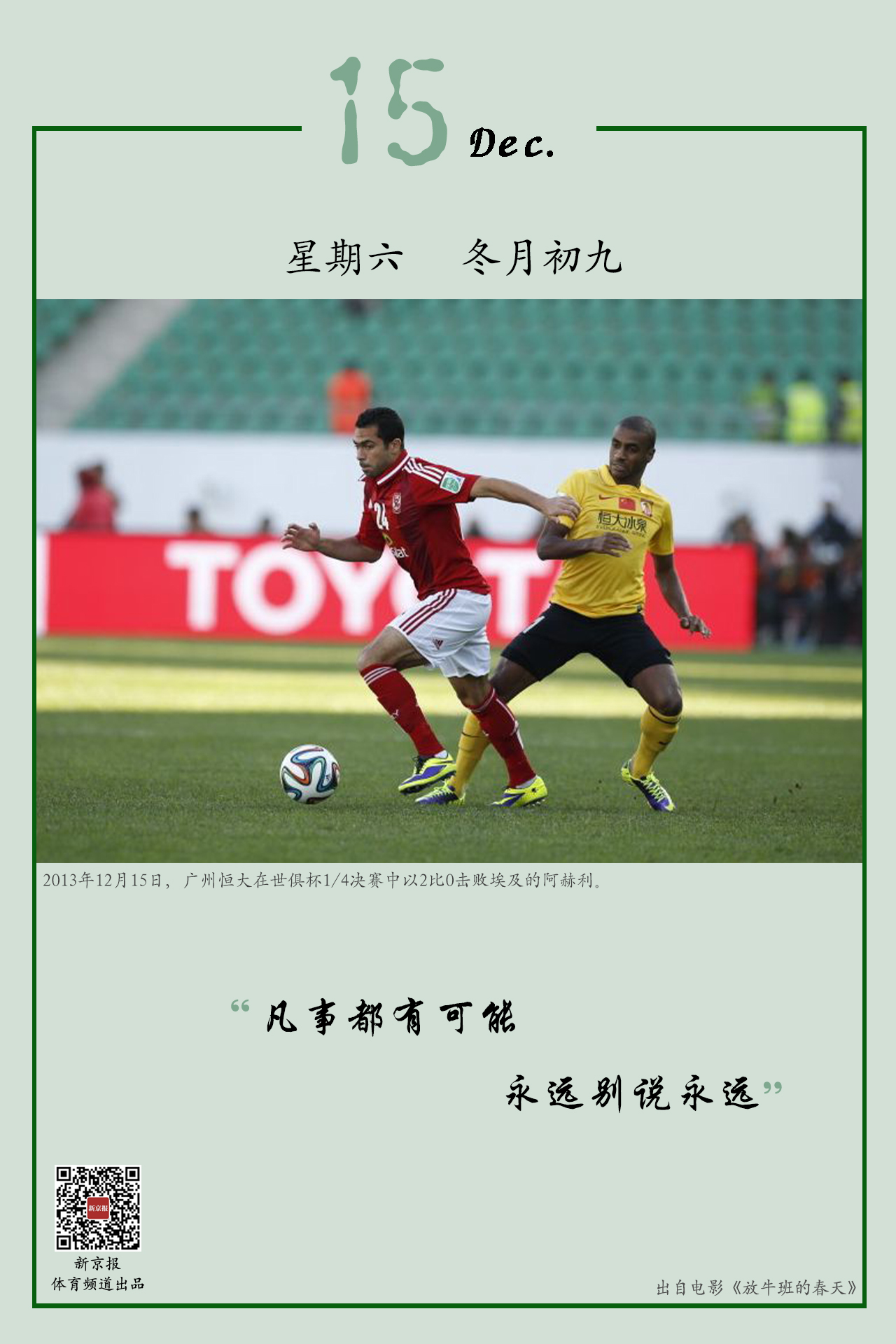 星尼科洛巴
