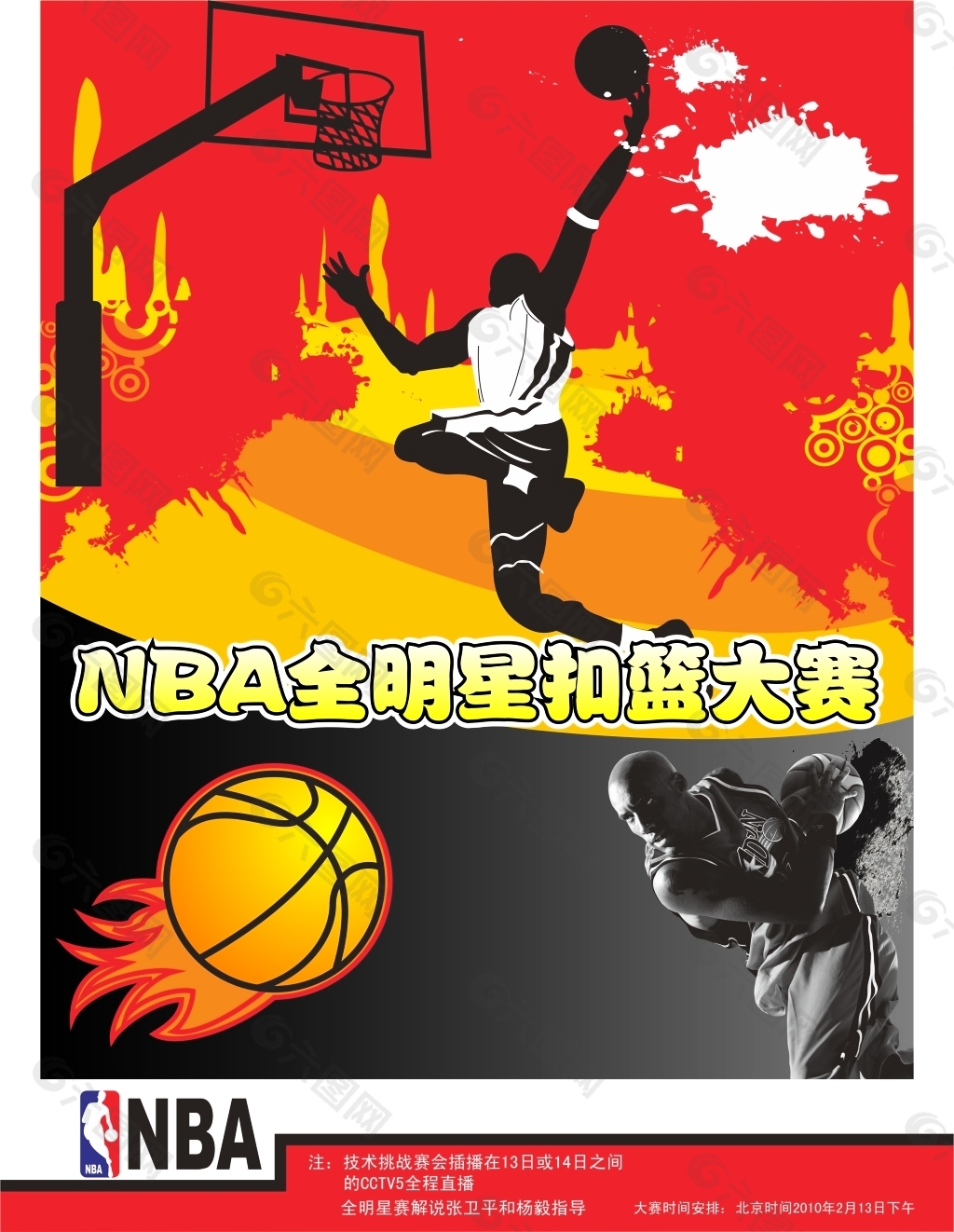 球员为